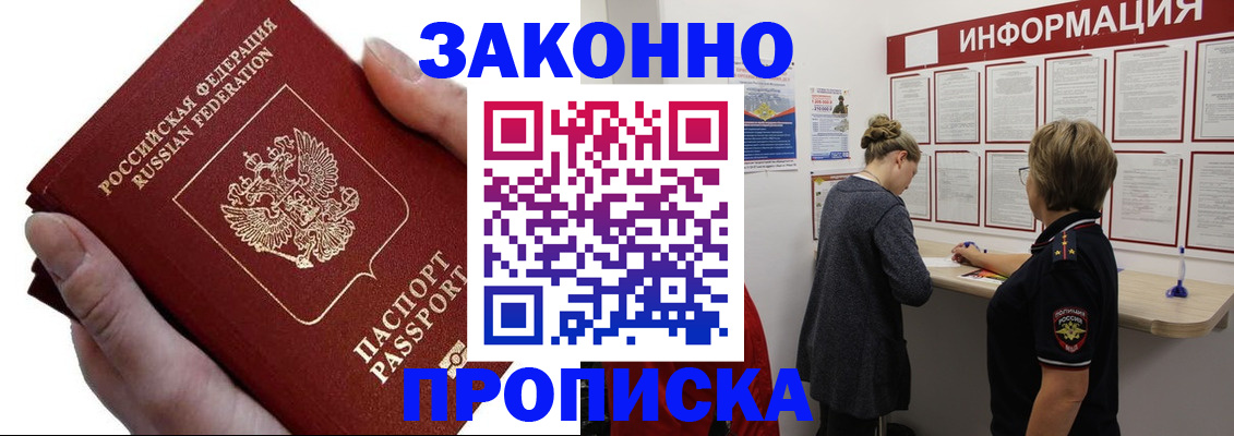 временная регистрация поиск в Алагире