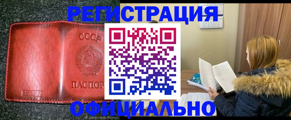 временная регистрация собственник в Алагире